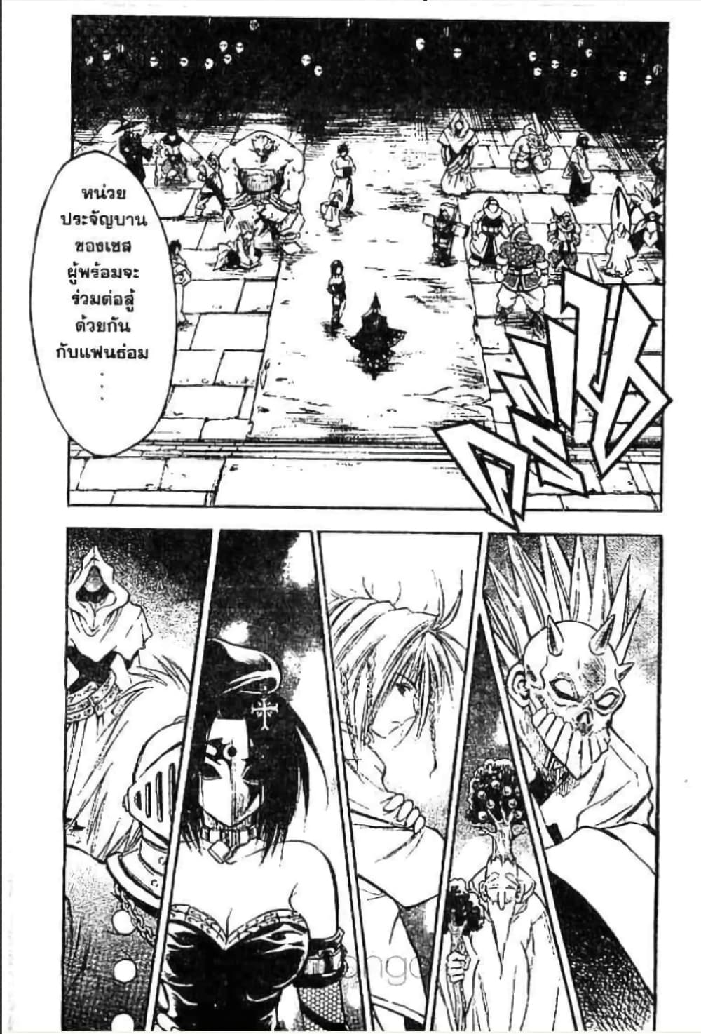 MÄR page 8