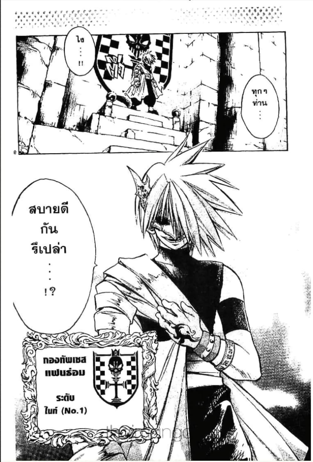 MÄR page 9