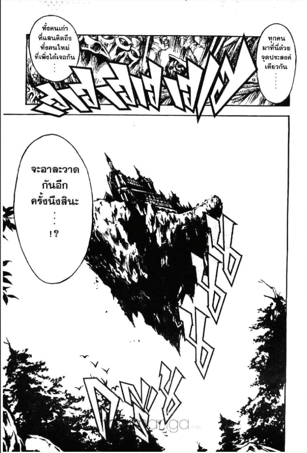 MÄR page 10