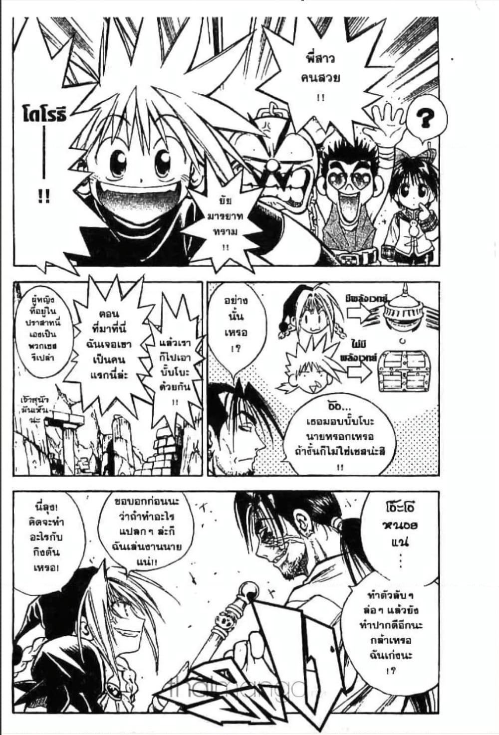 MÄR page 2