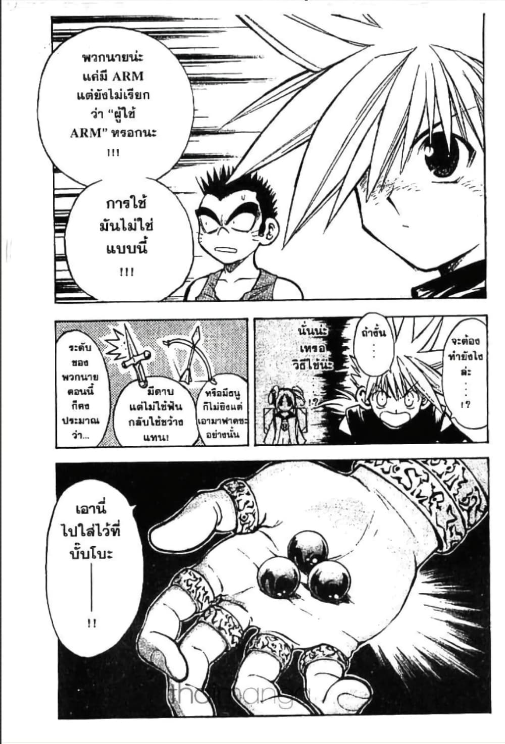 MÄR page 5