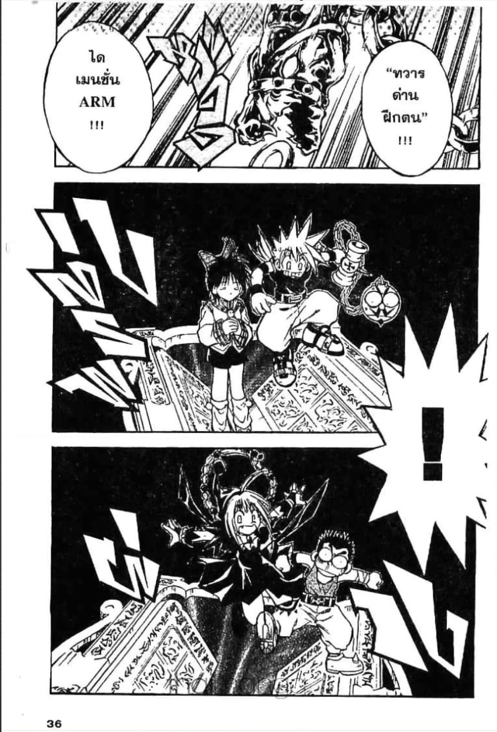 MÄR page 9