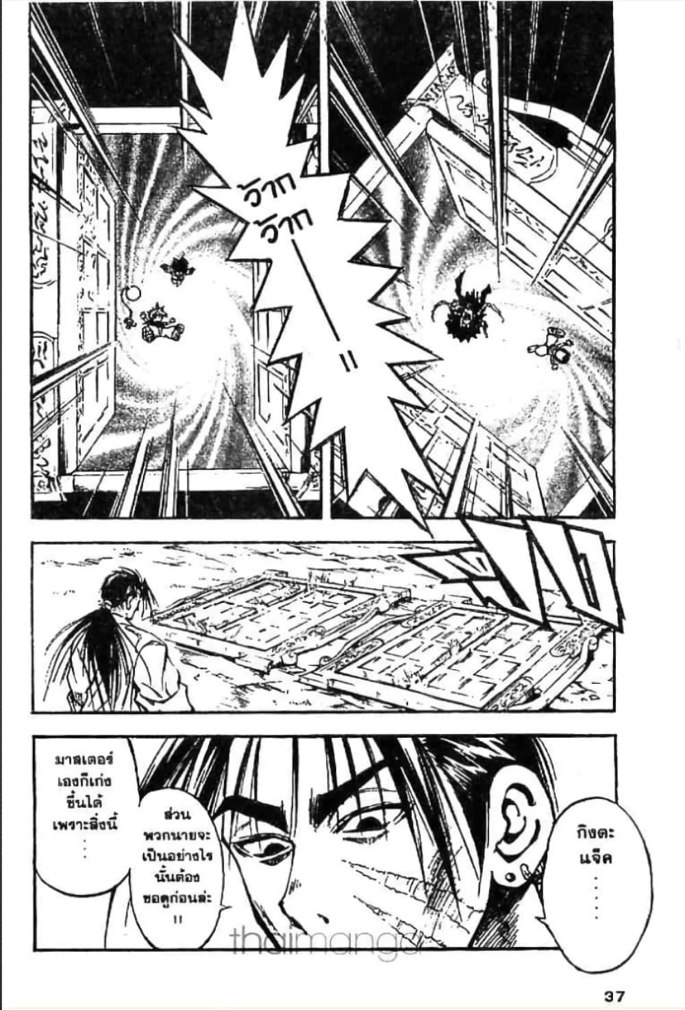 MÄR page 10