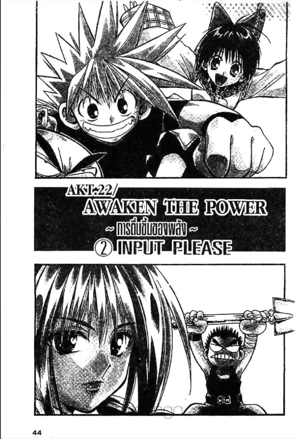 MÄR page 1