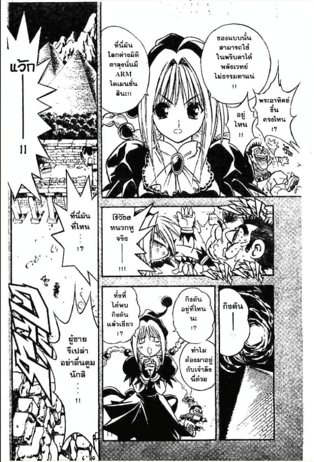 MÄR page 2