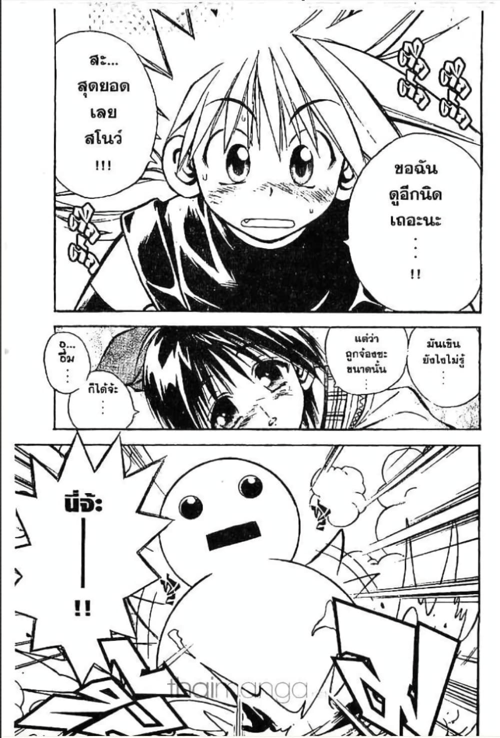 MÄR page 3