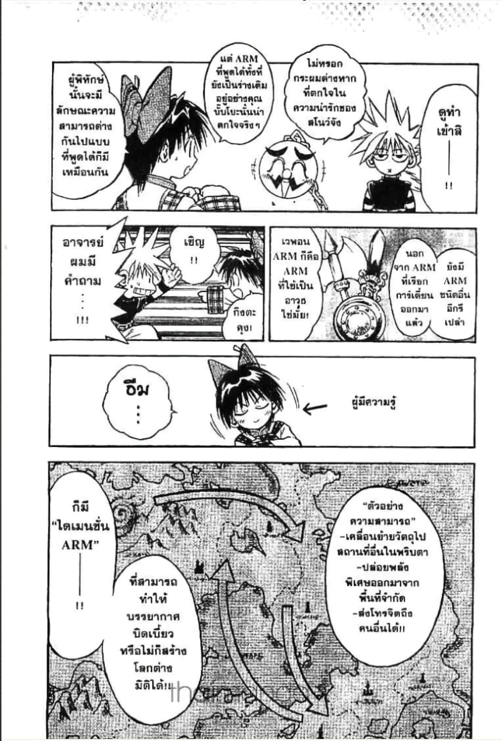 MÄR page 5