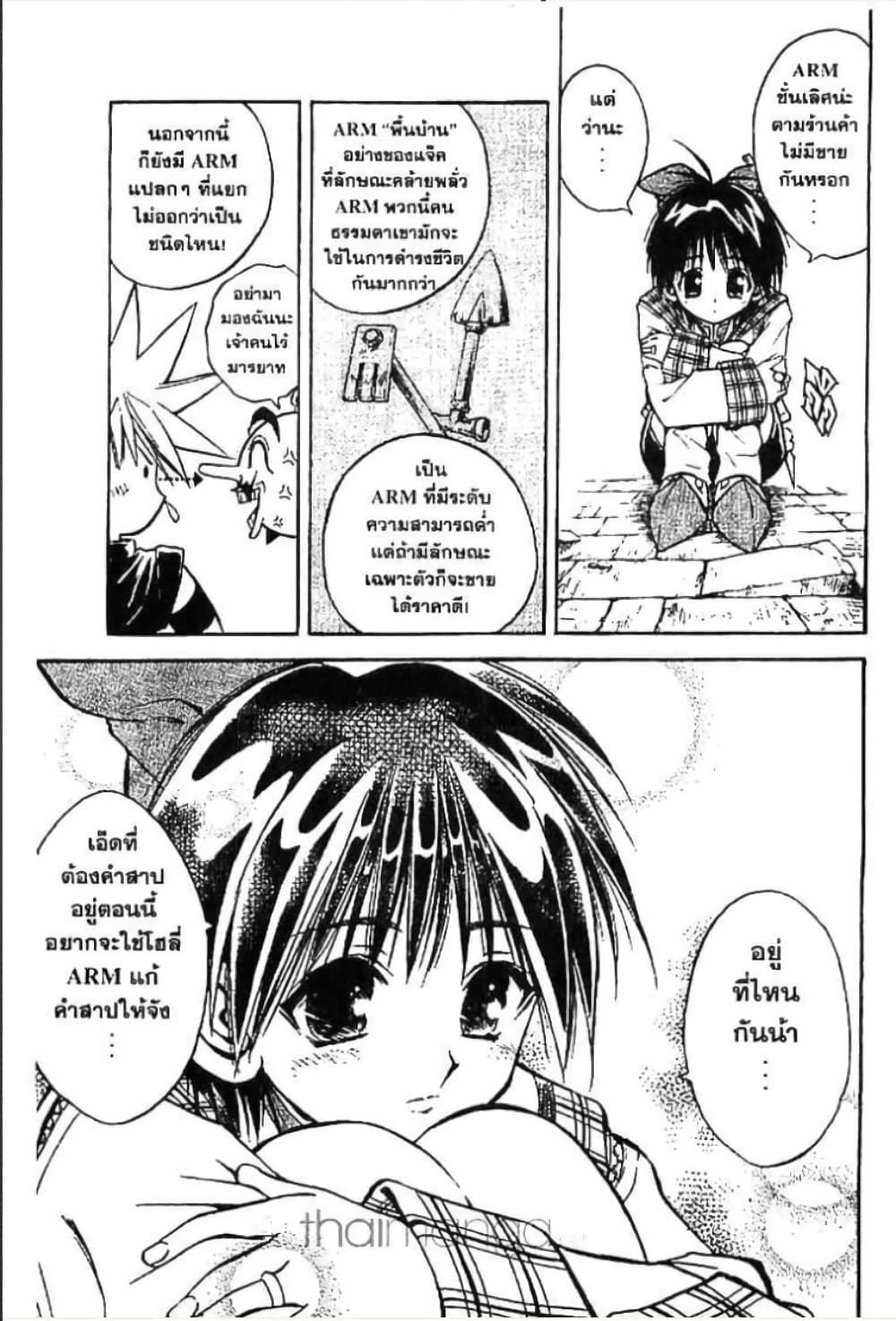 MÄR page 7