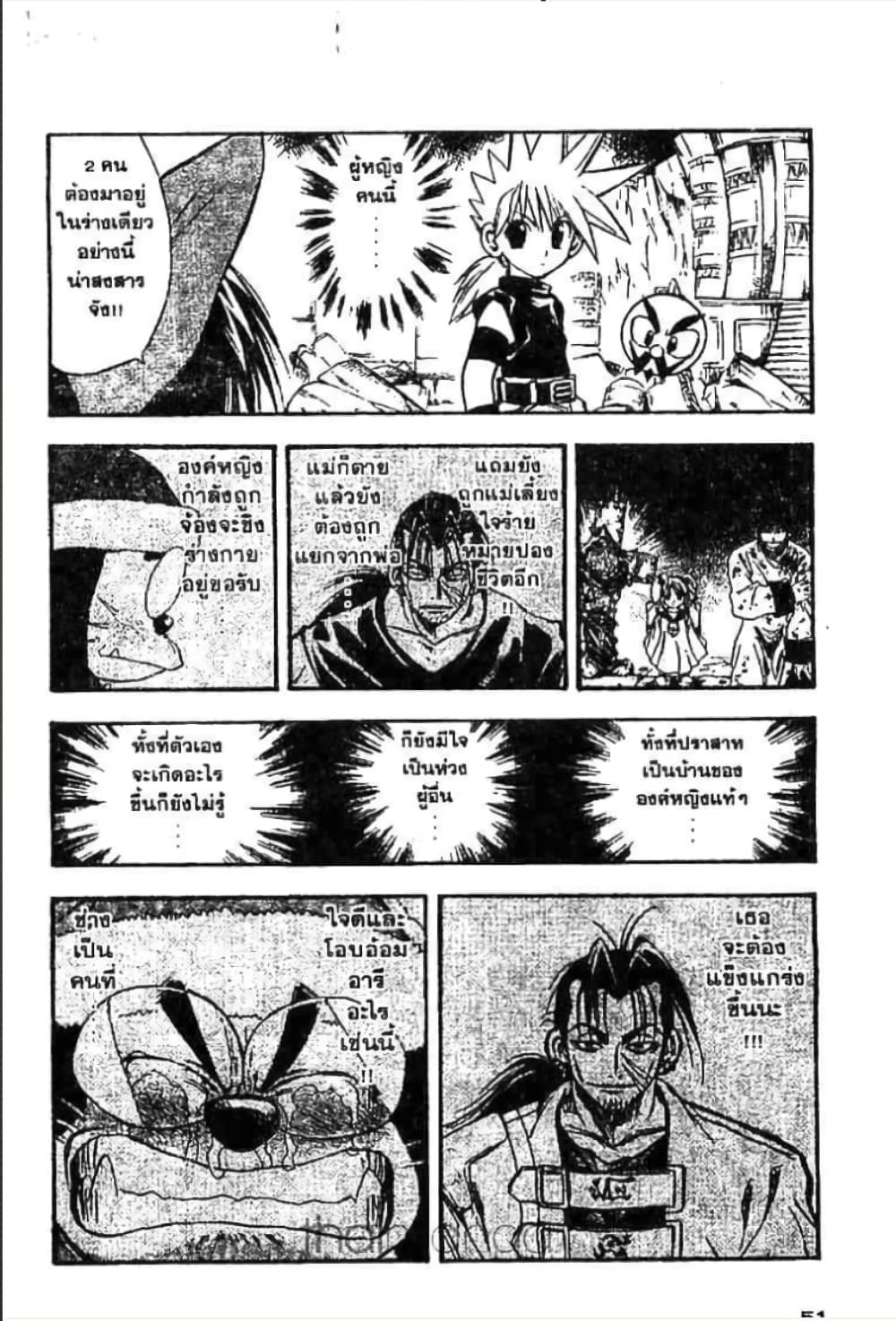 MÄR page 8