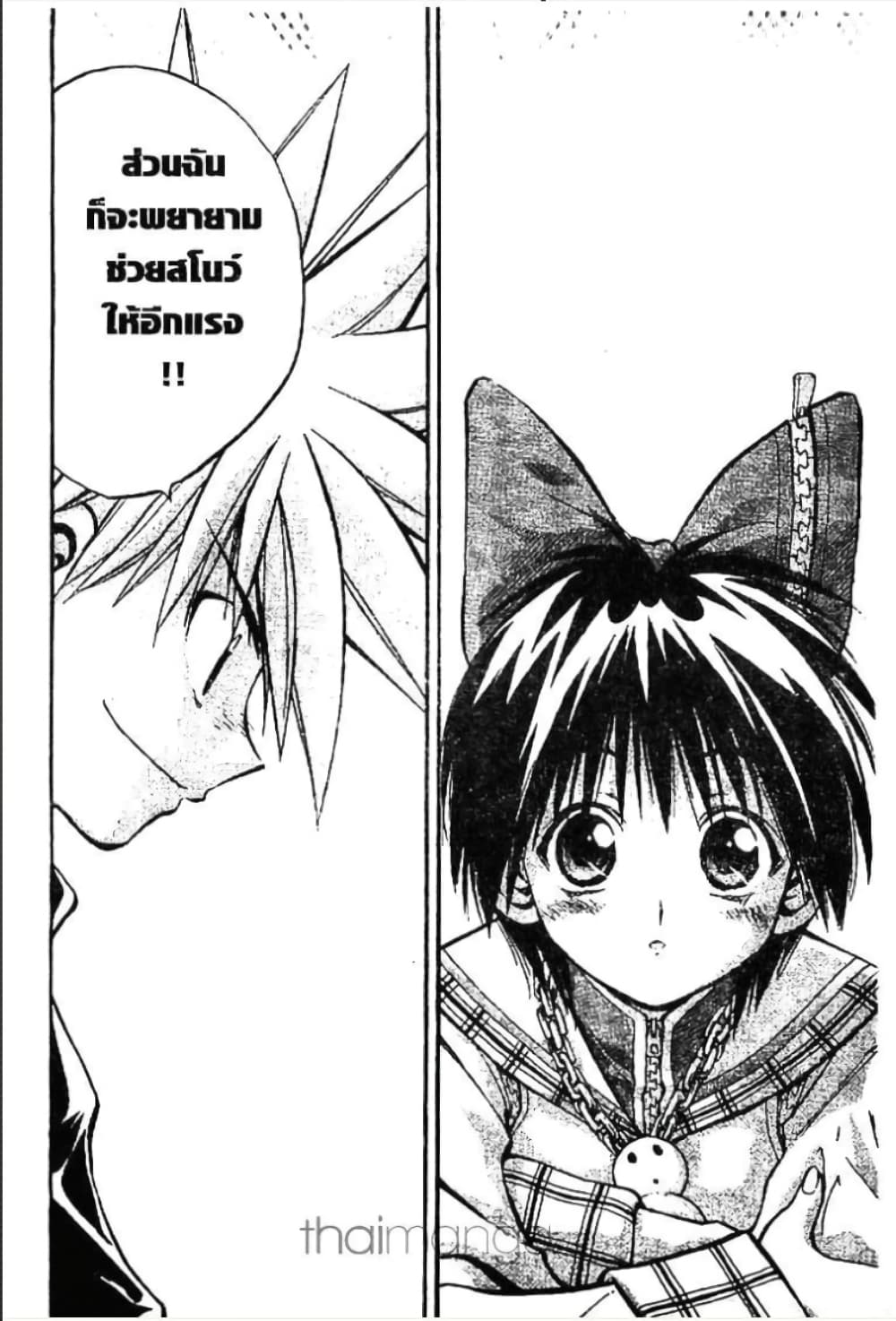 MÄR page 10