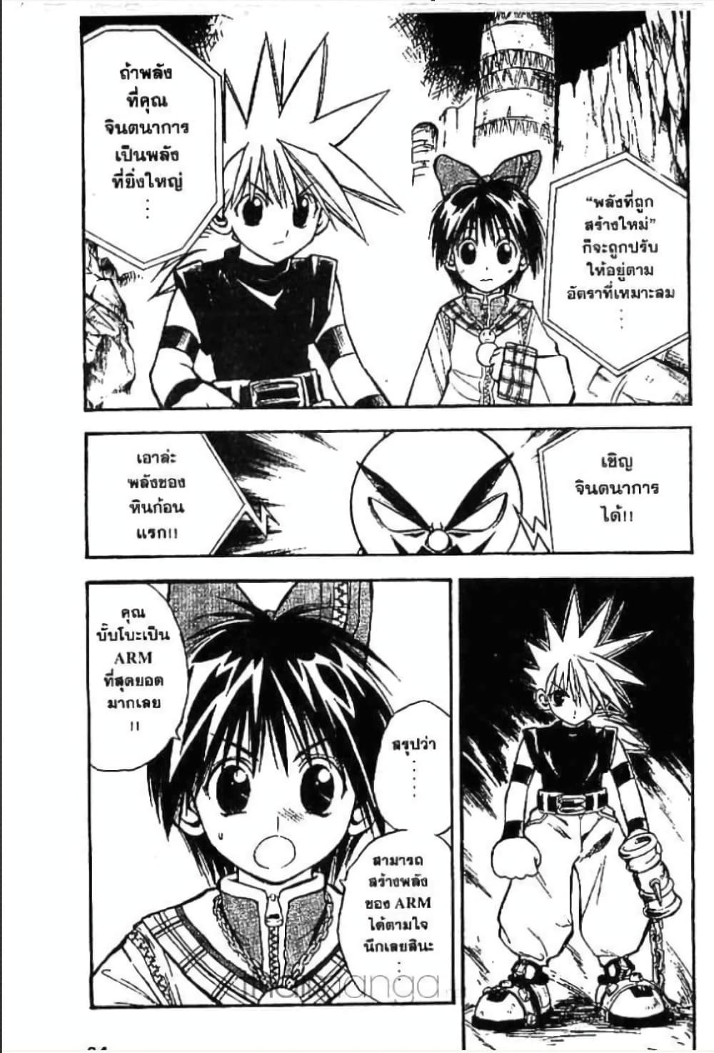 MAR page 2
