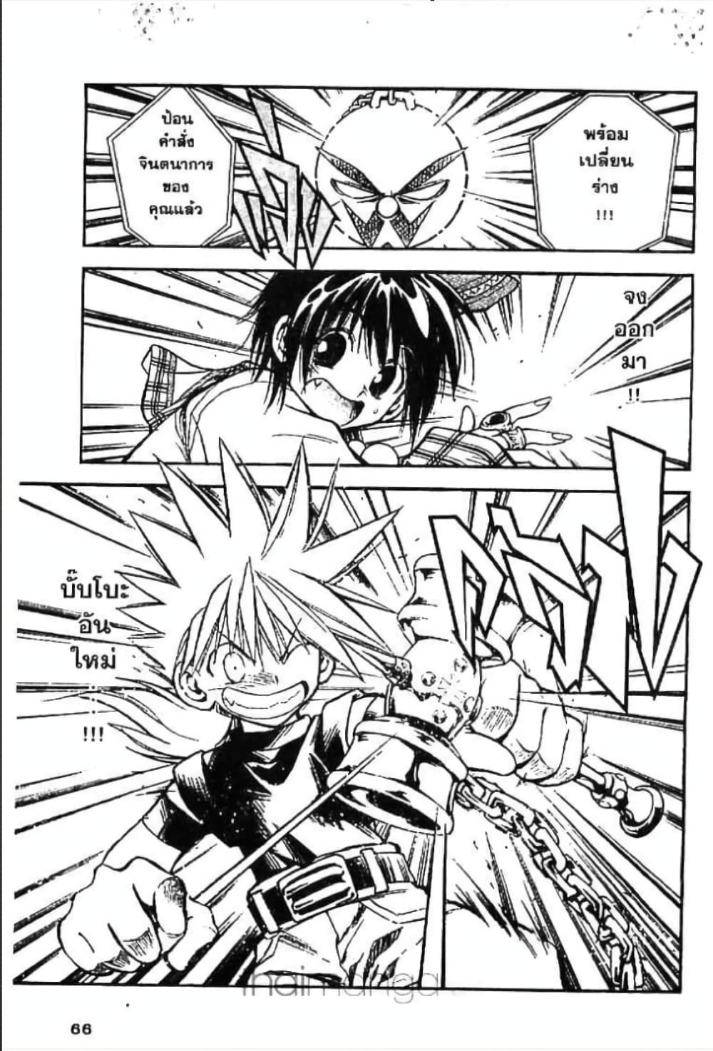MAR page 4