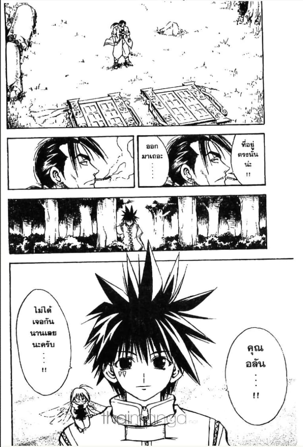 MAR page 5