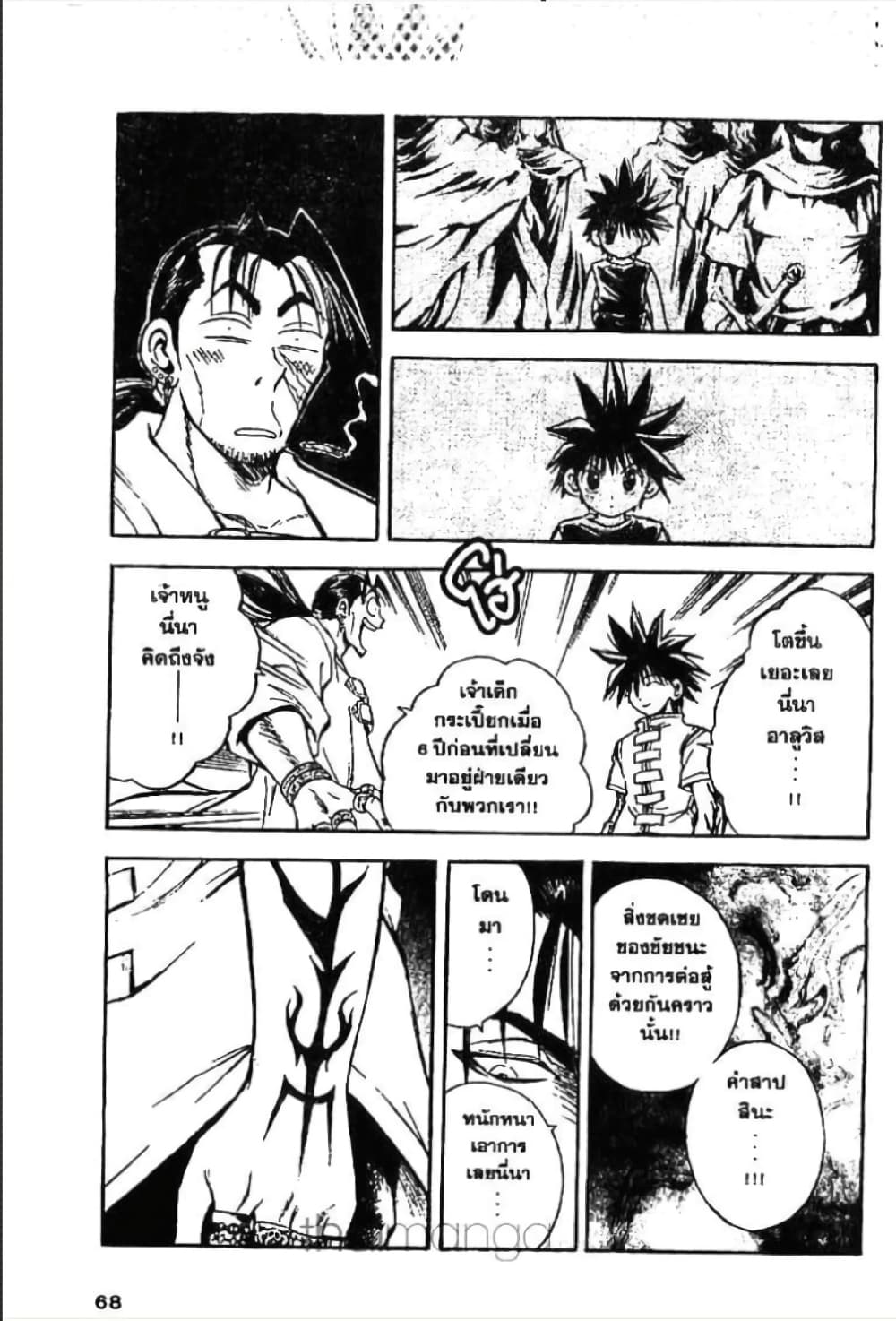 MAR page 6