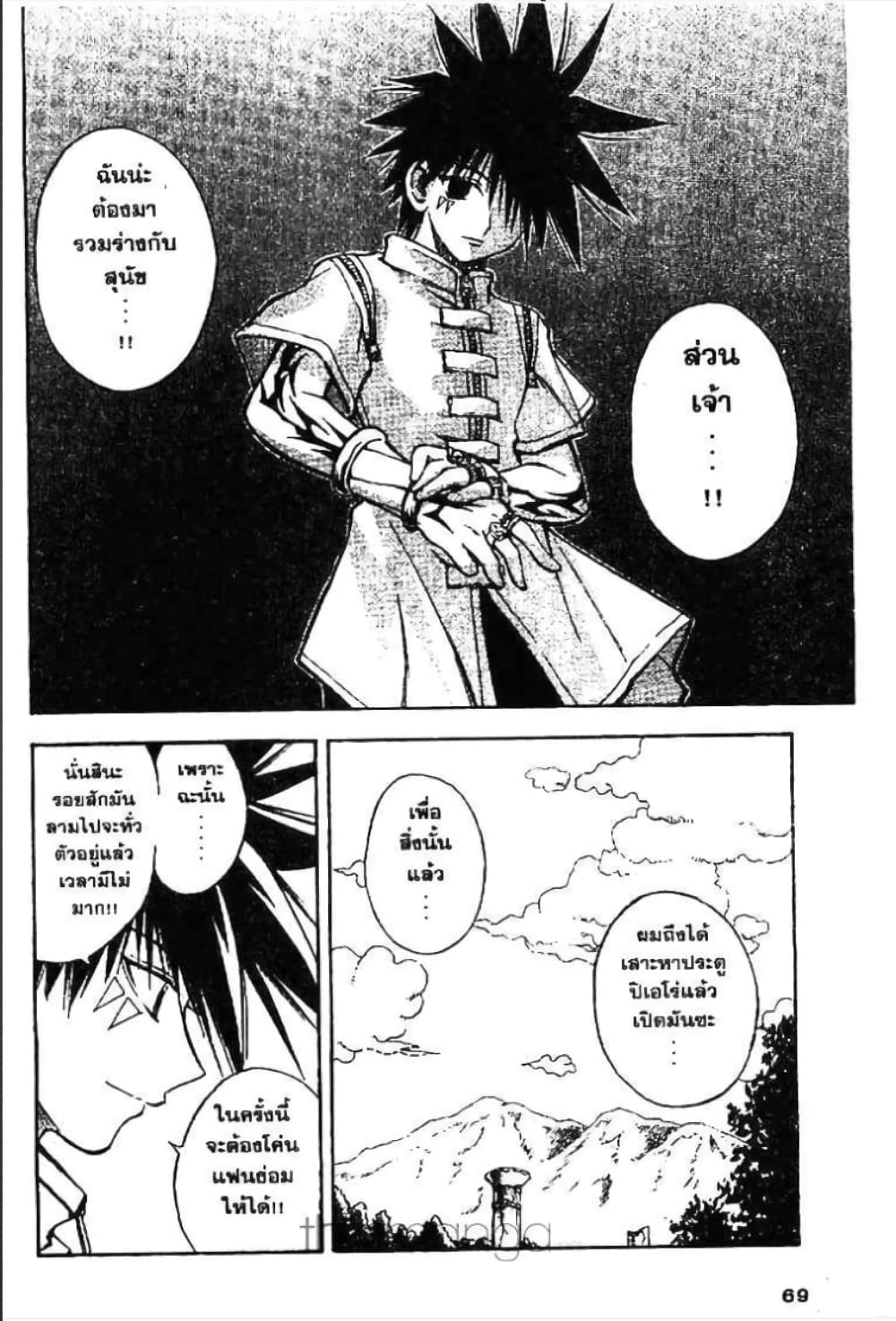MAR page 7