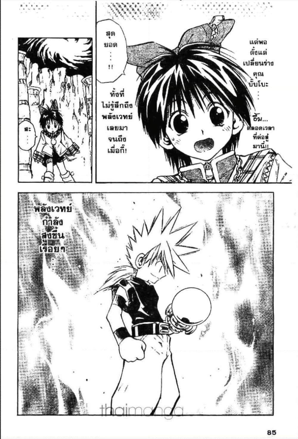 MAR page 2