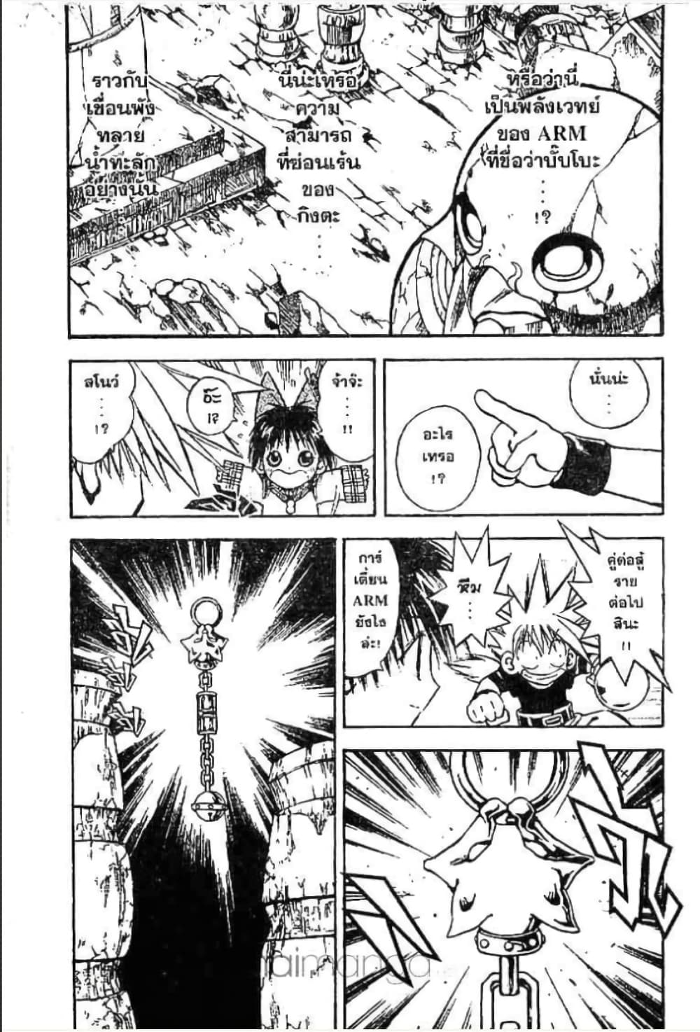 MAR page 3