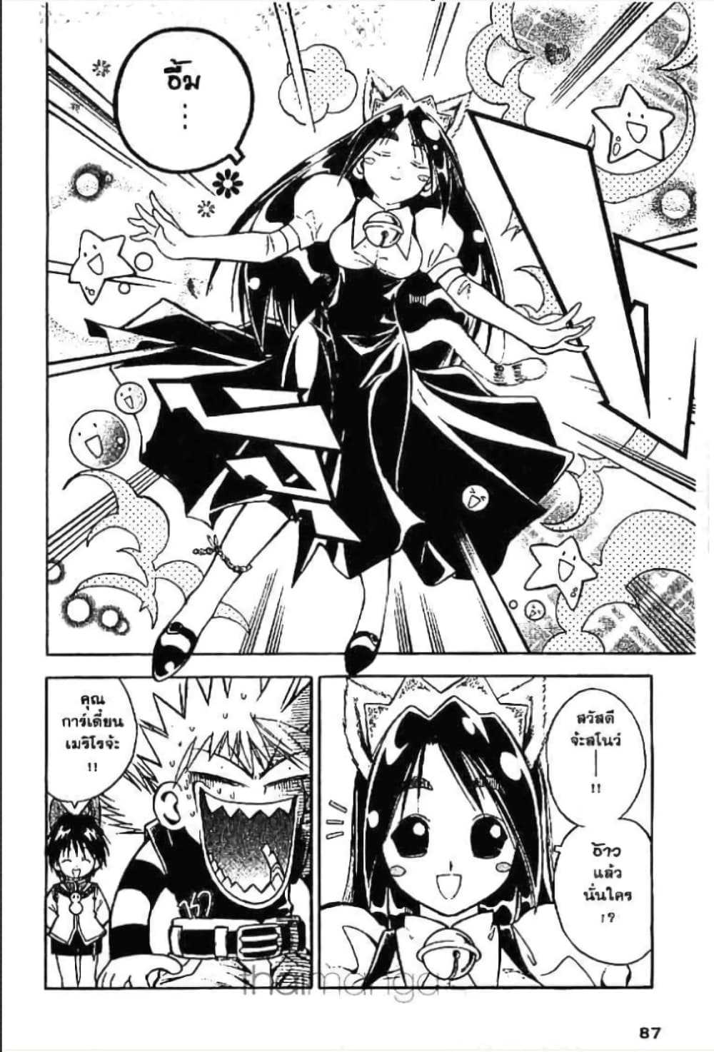 MAR page 4
