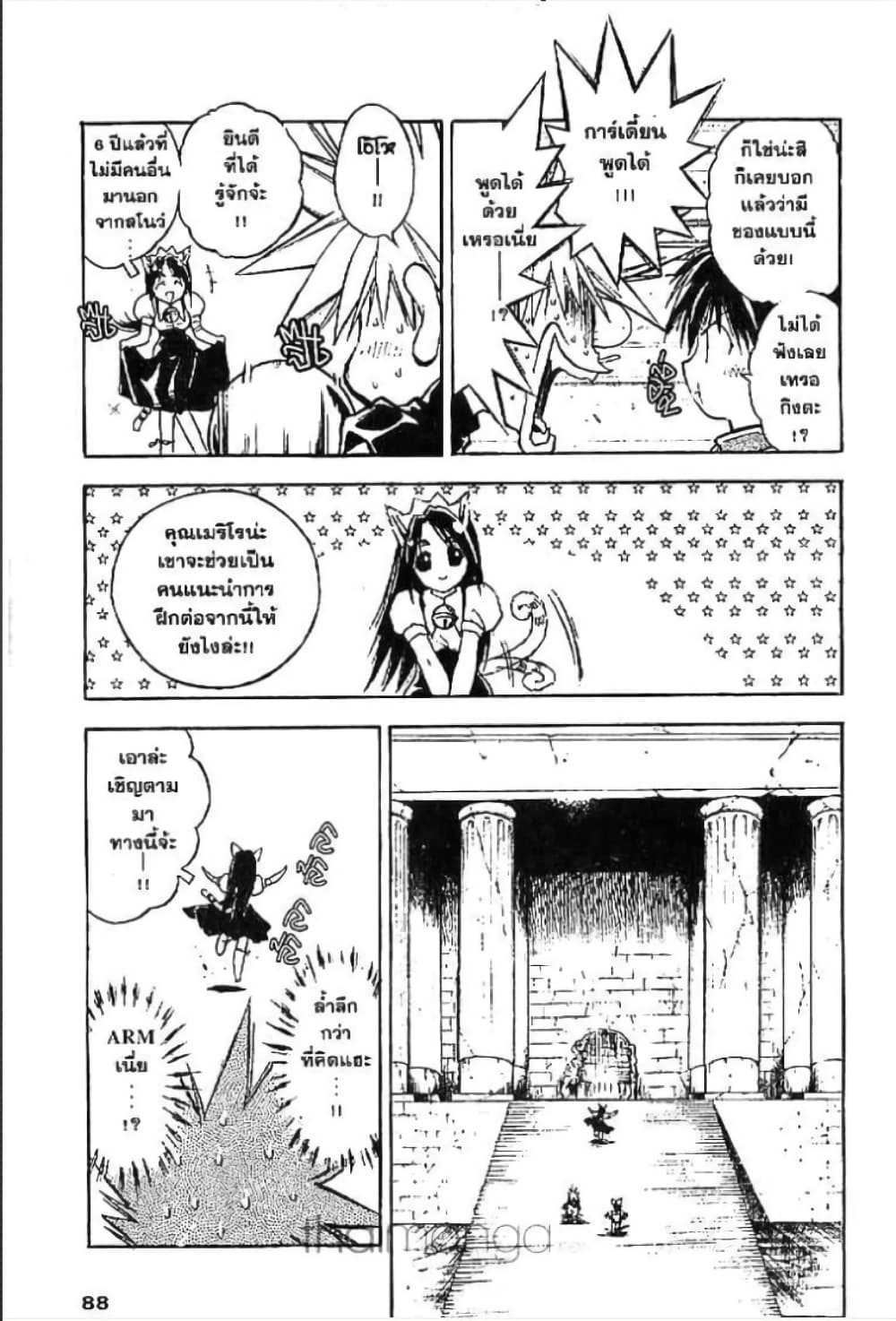 MAR page 5