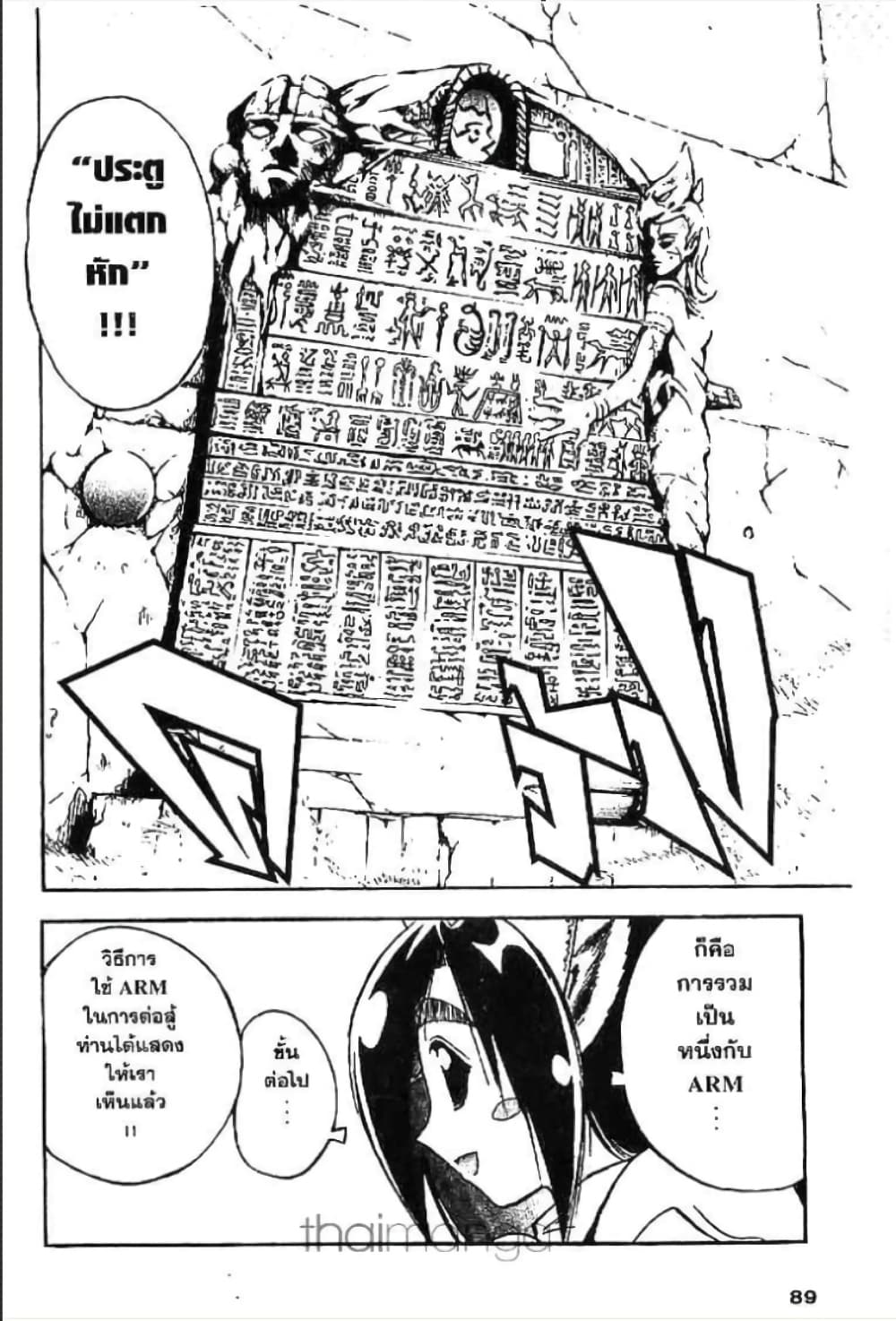 MAR page 6