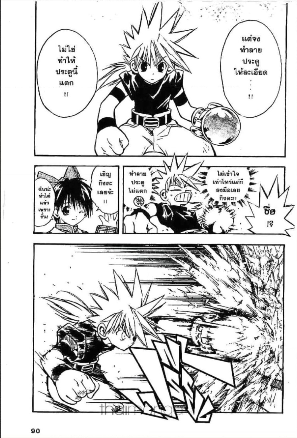 MAR page 7
