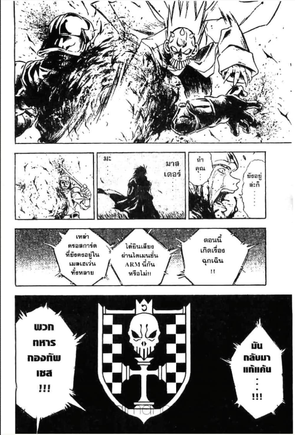 MAR page 3