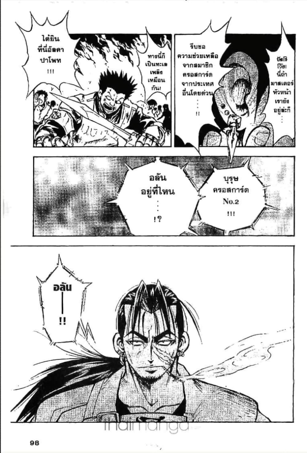 MAR page 4