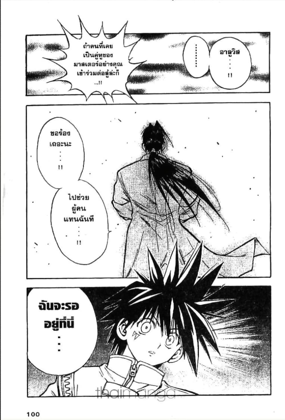 MAR page 6