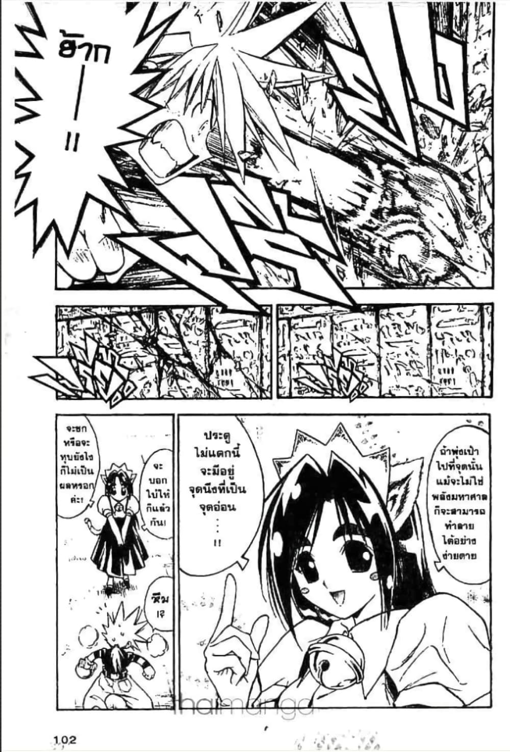 MAR page 8