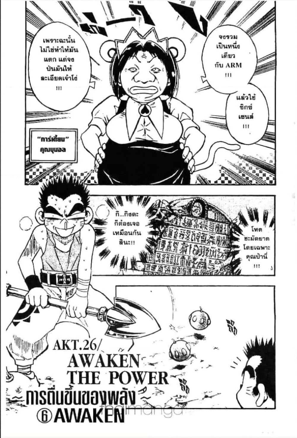 MAR page 1