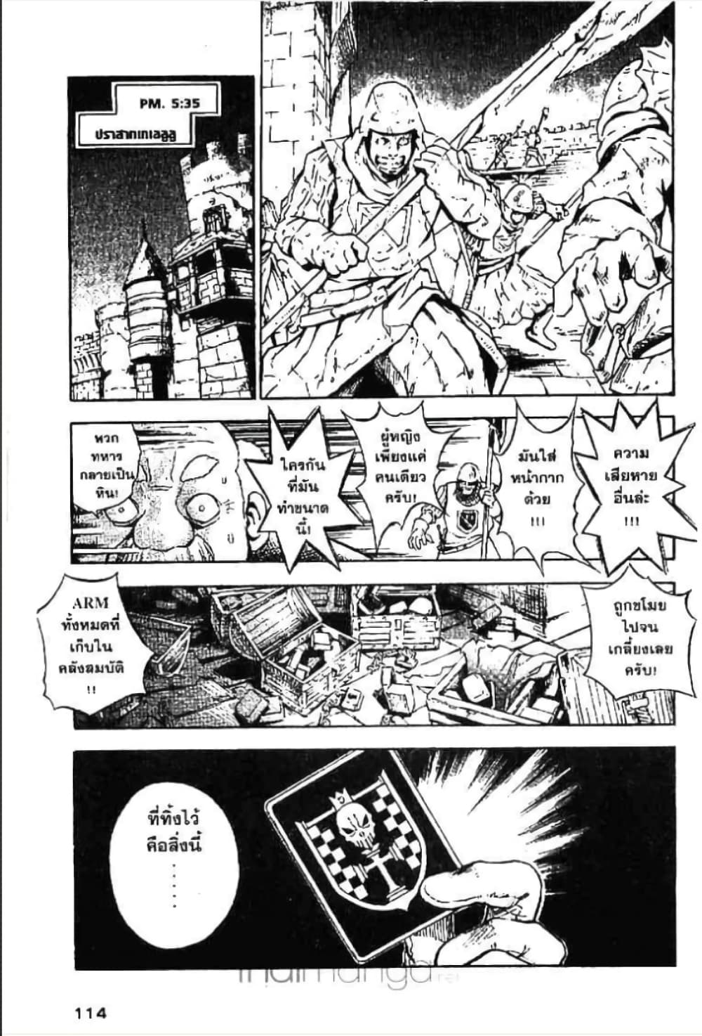 MAR page 4