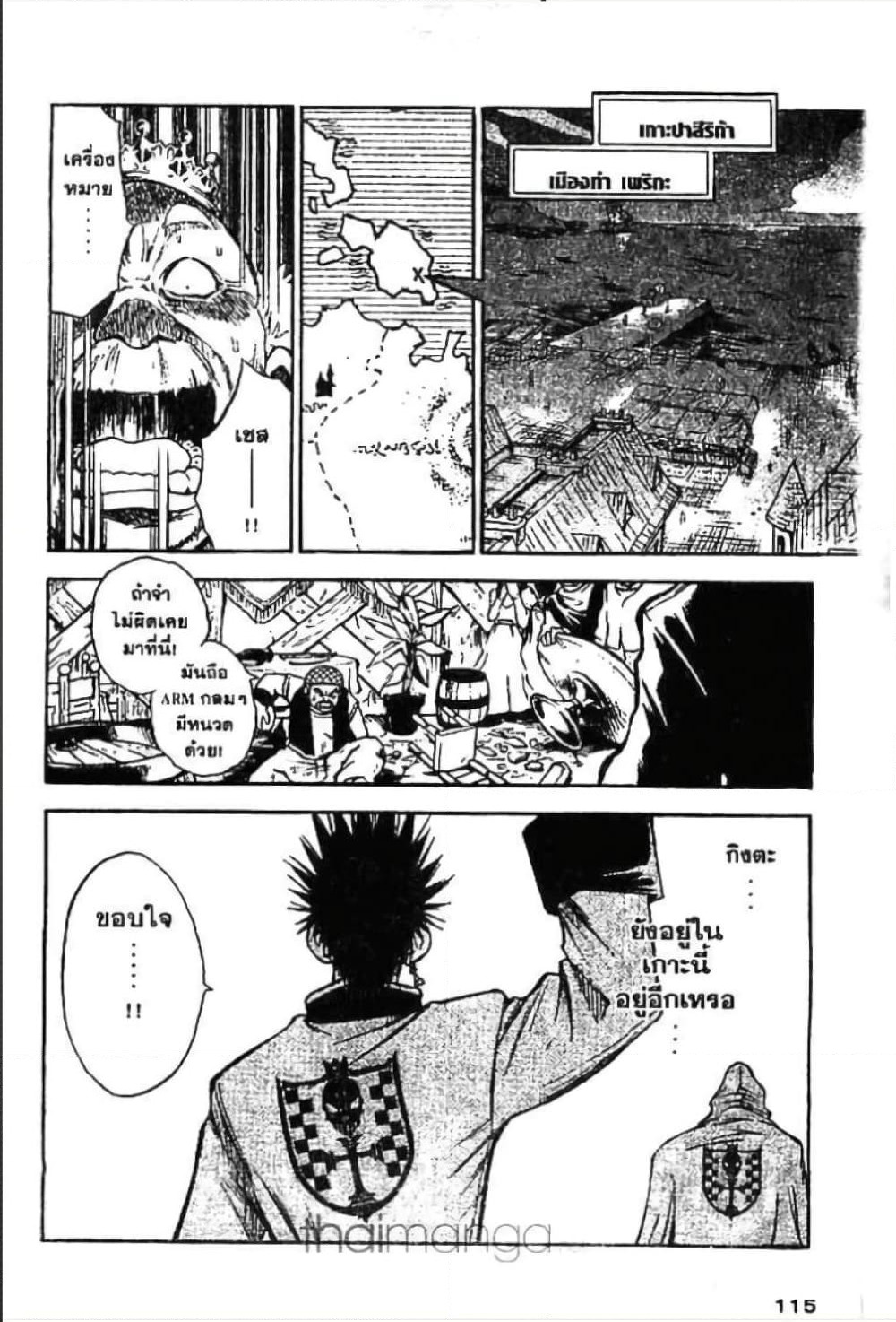 MAR page 5