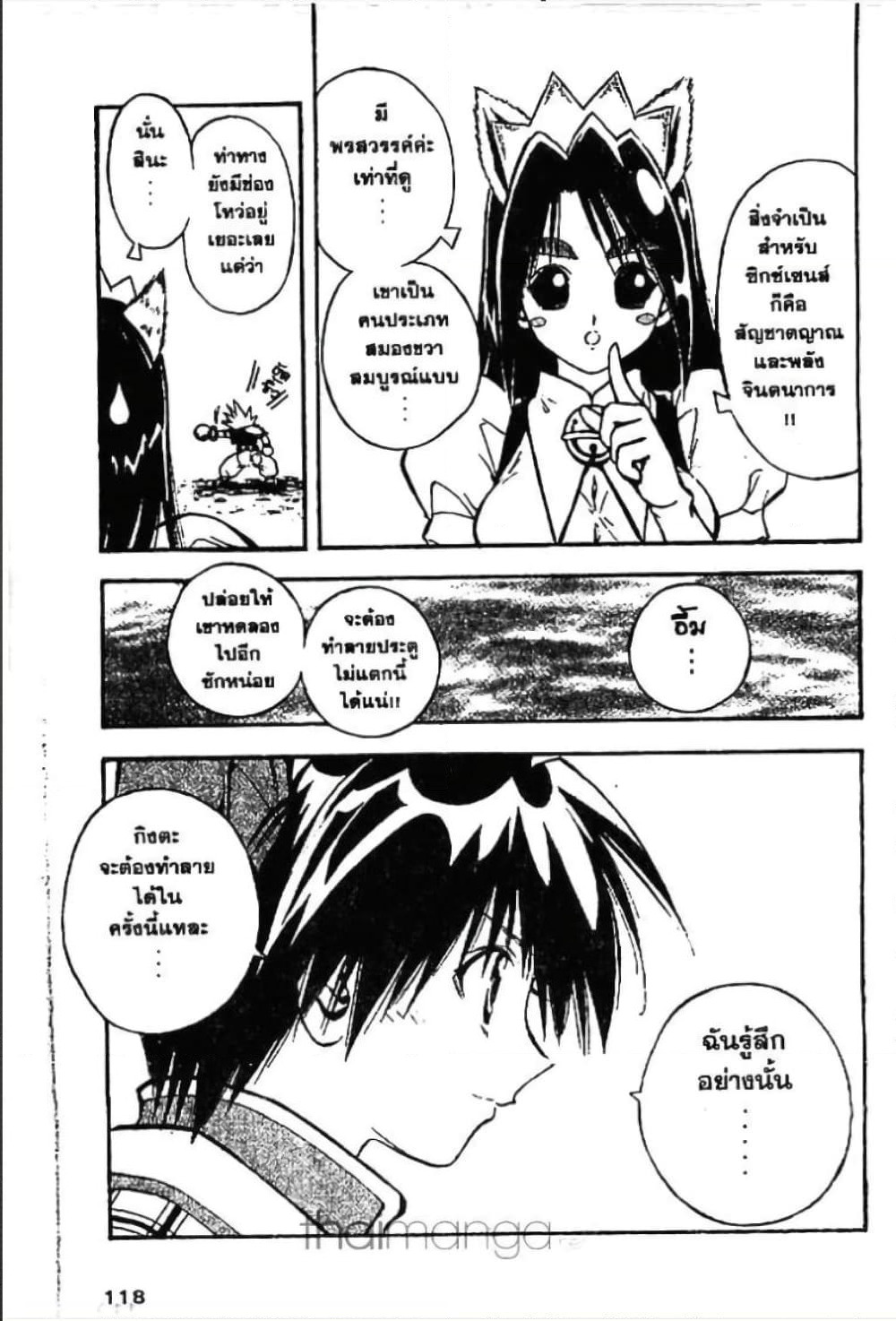 MAR page 8