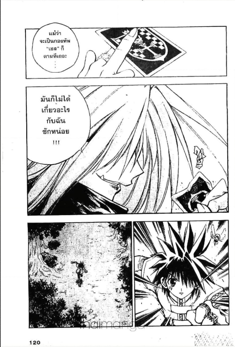 MAR page 10