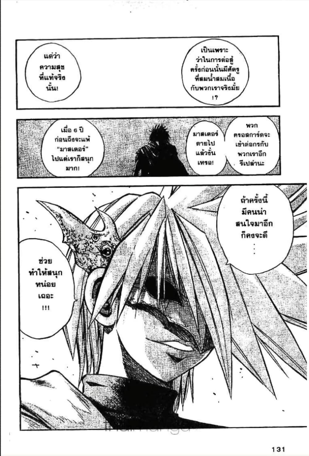 MAR page 5