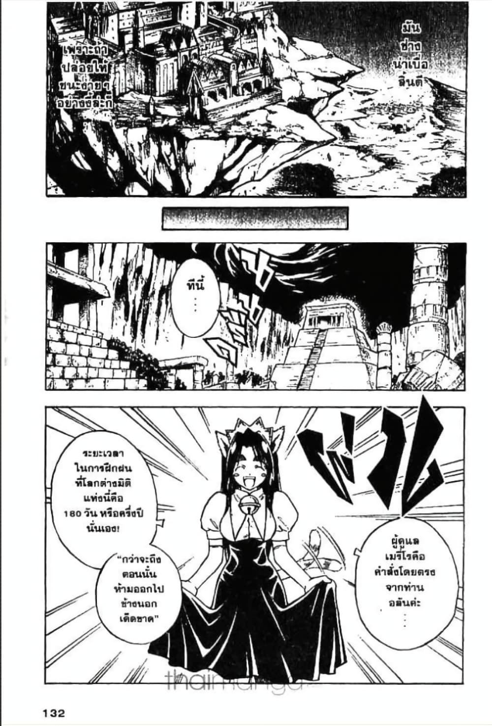 MAR page 6