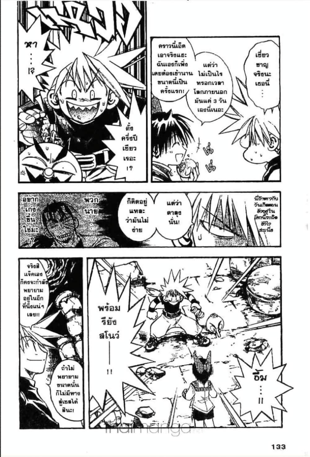 MAR page 7