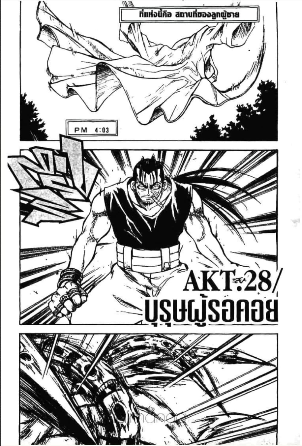 MAR page 1