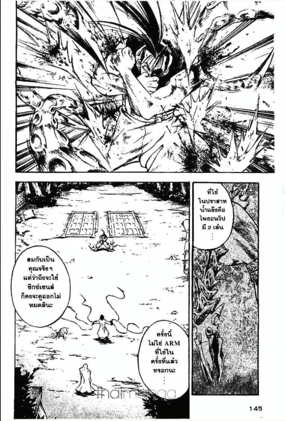 MAR page 3