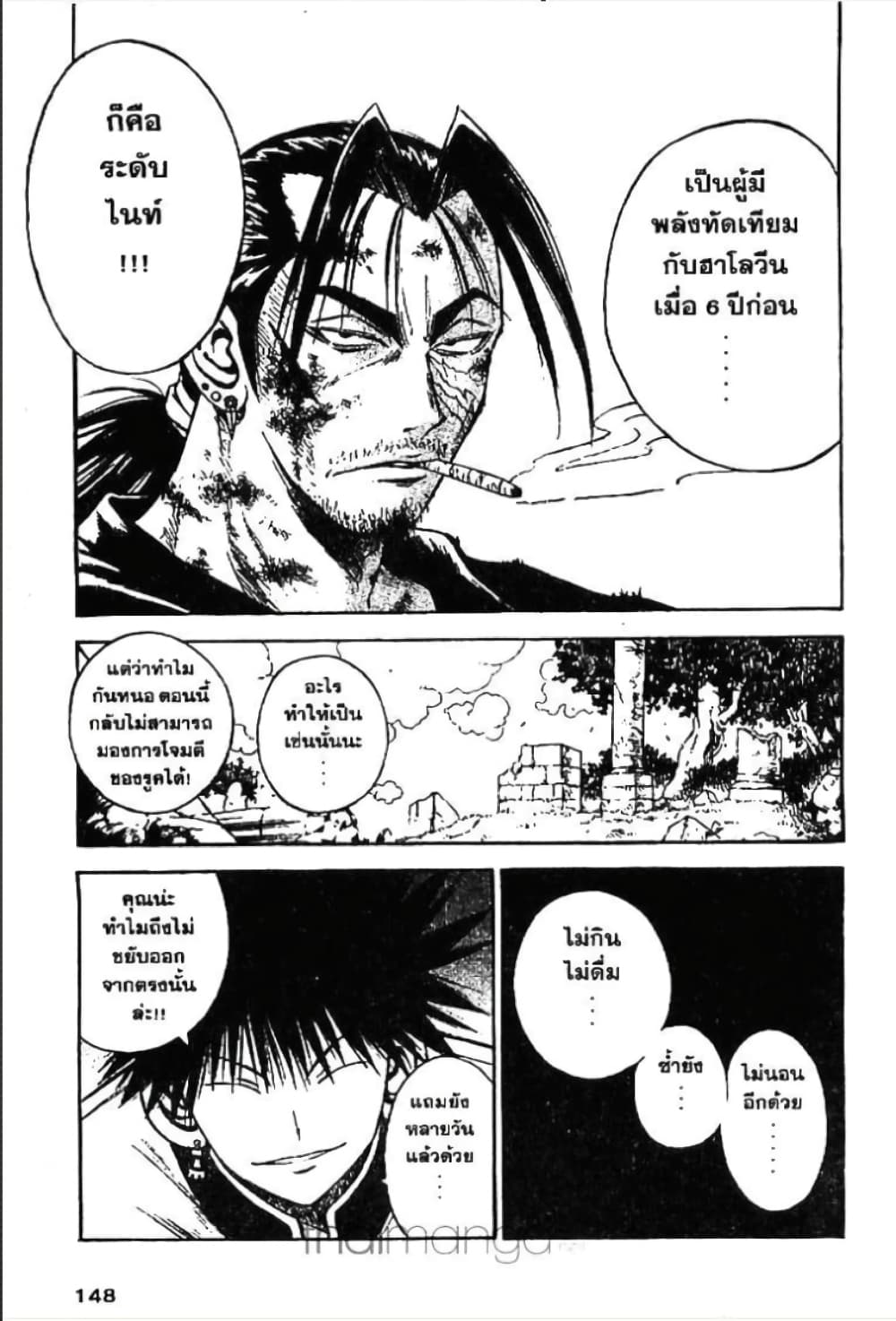 MAR page 6