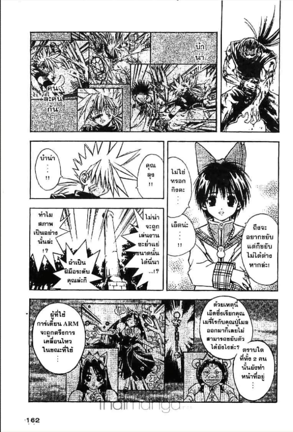 MAR page 3