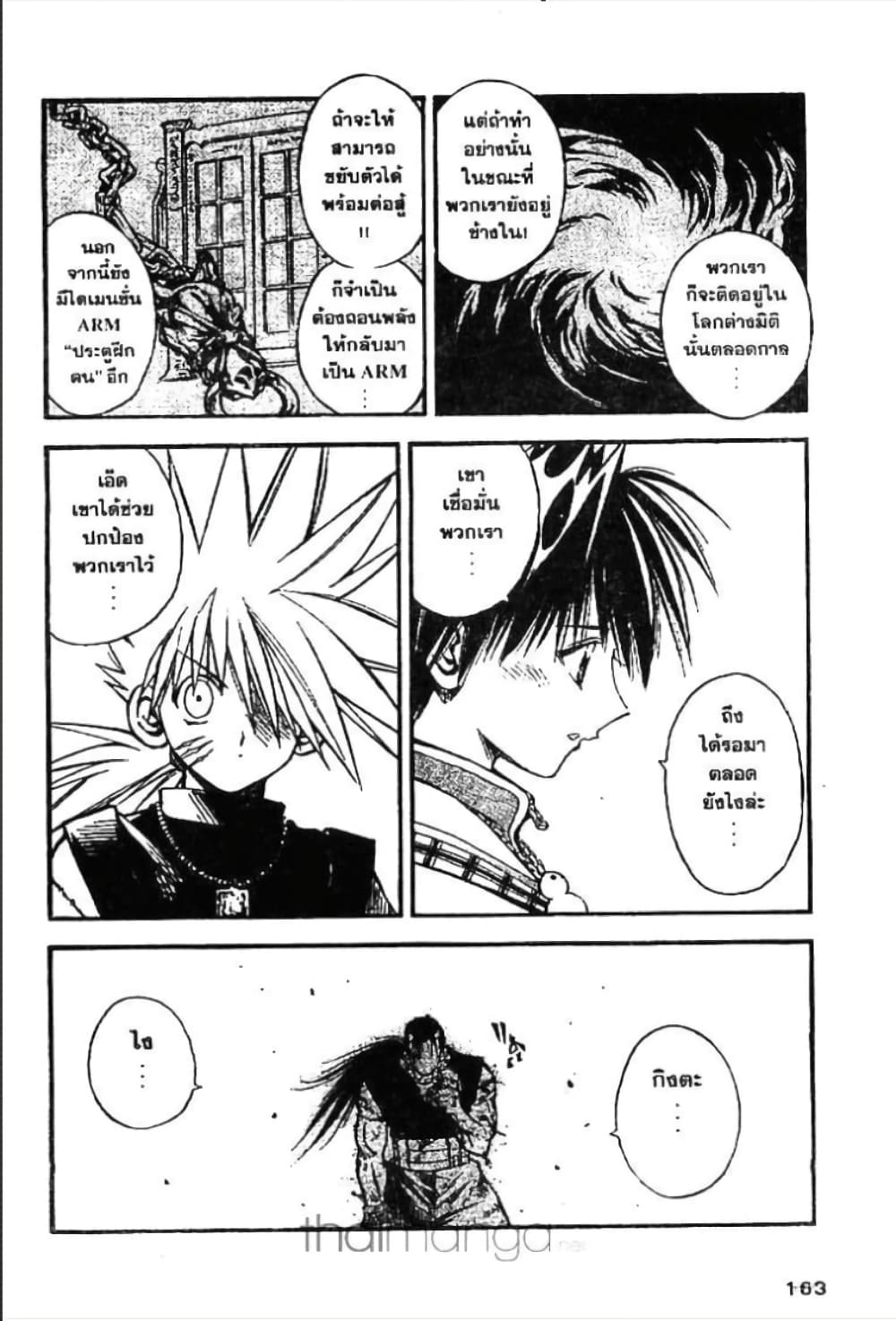 MAR page 4