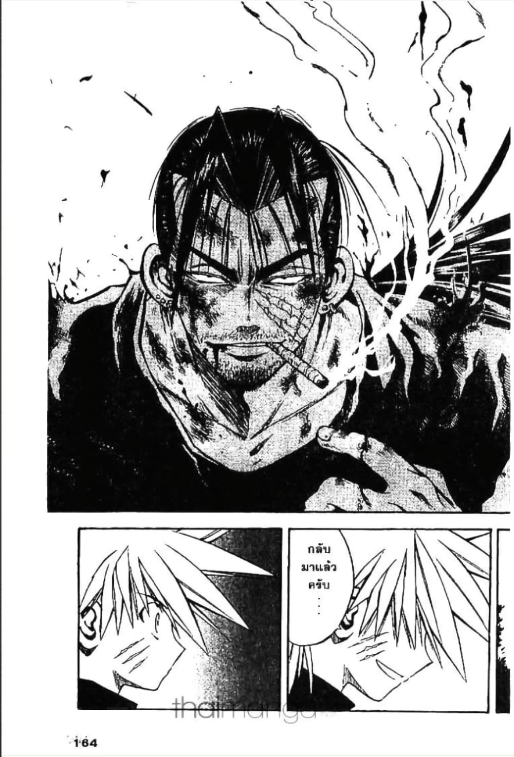MAR page 5