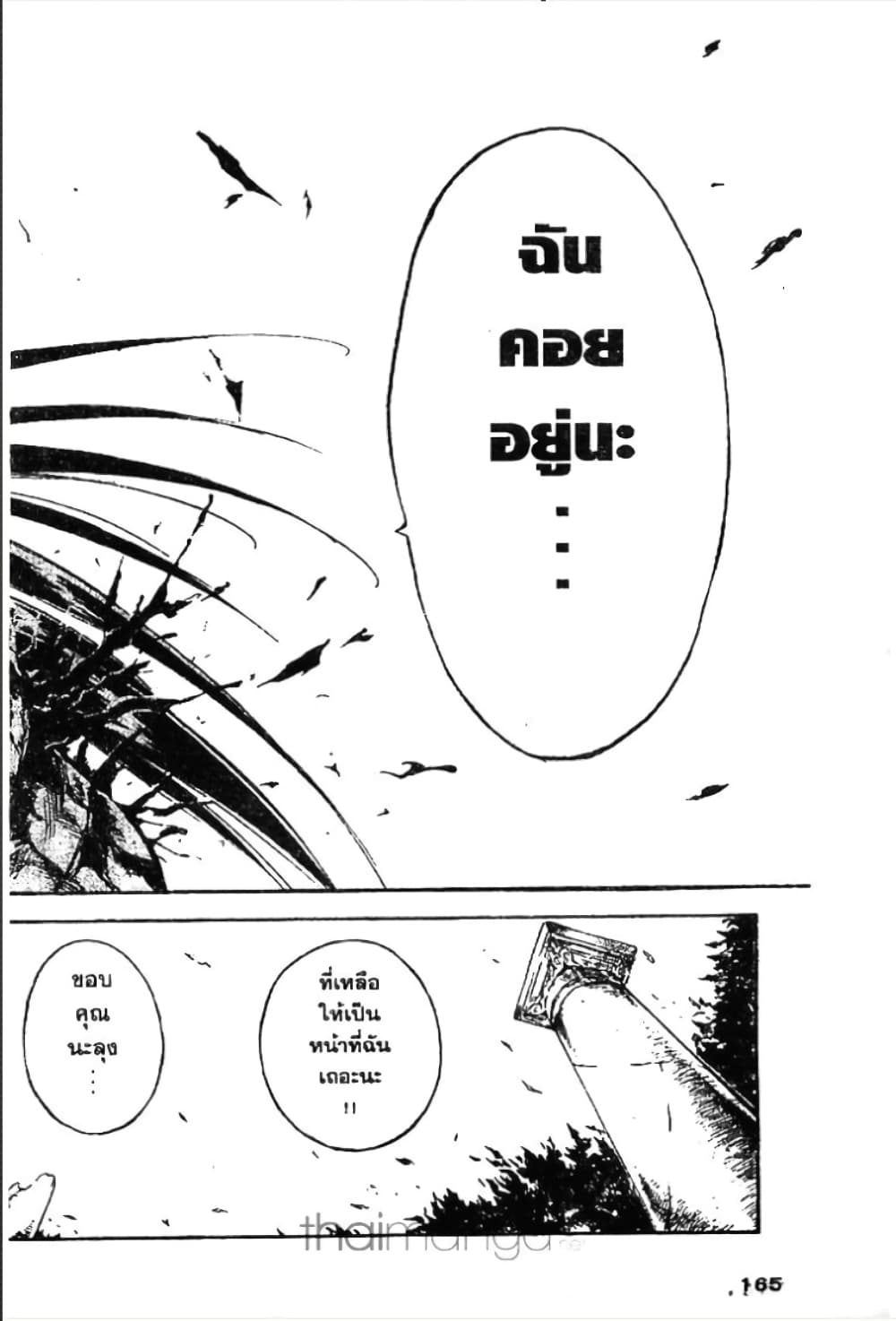 MAR page 6