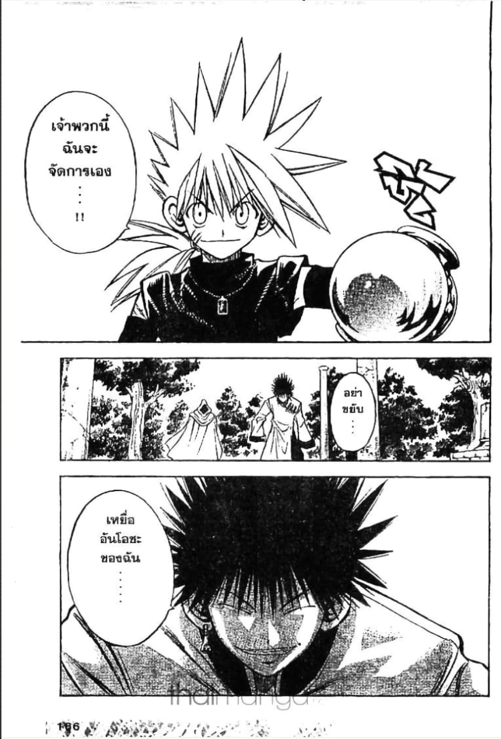 MAR page 7