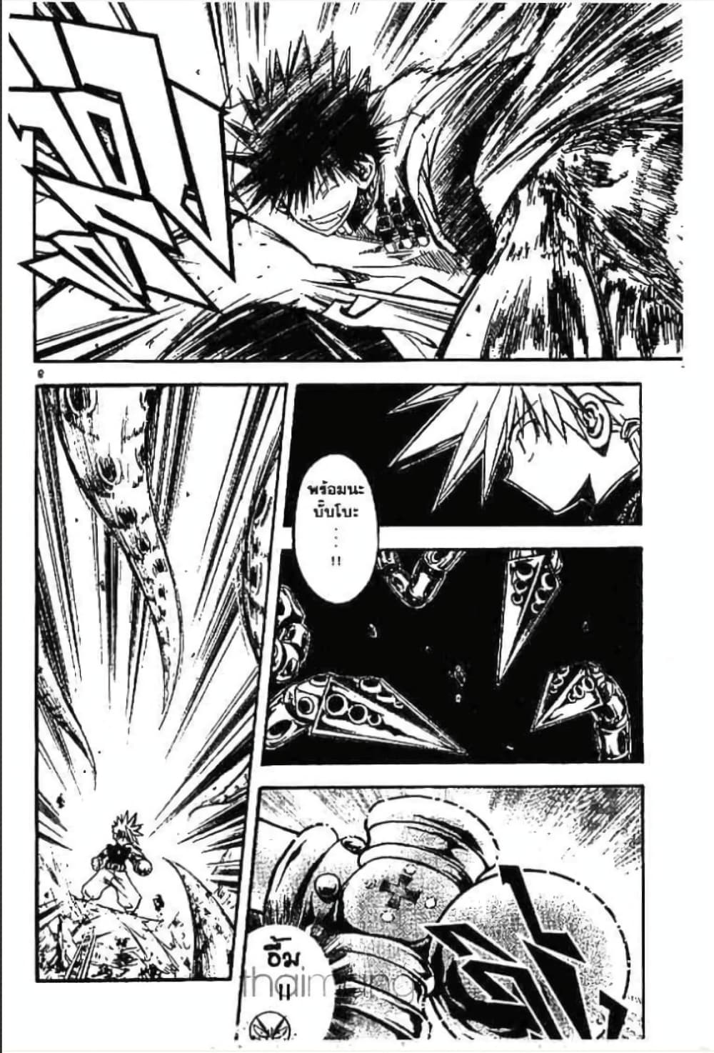 MAR page 8