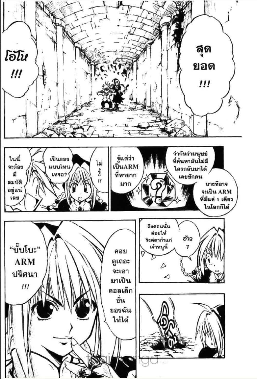 MAR page 2