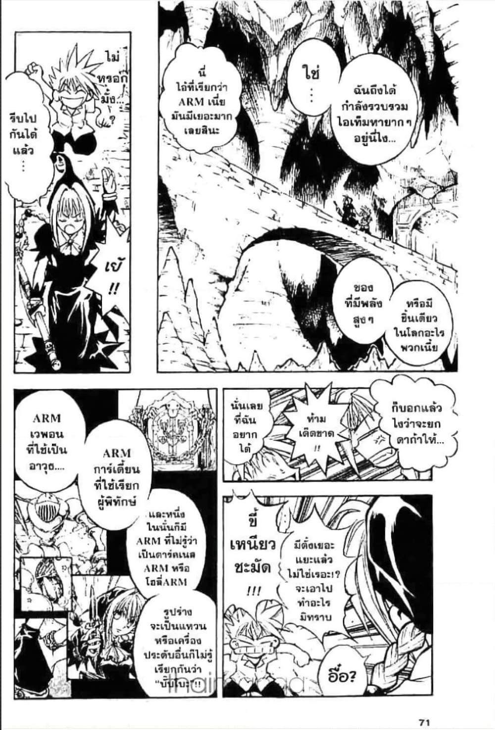 MAR page 4