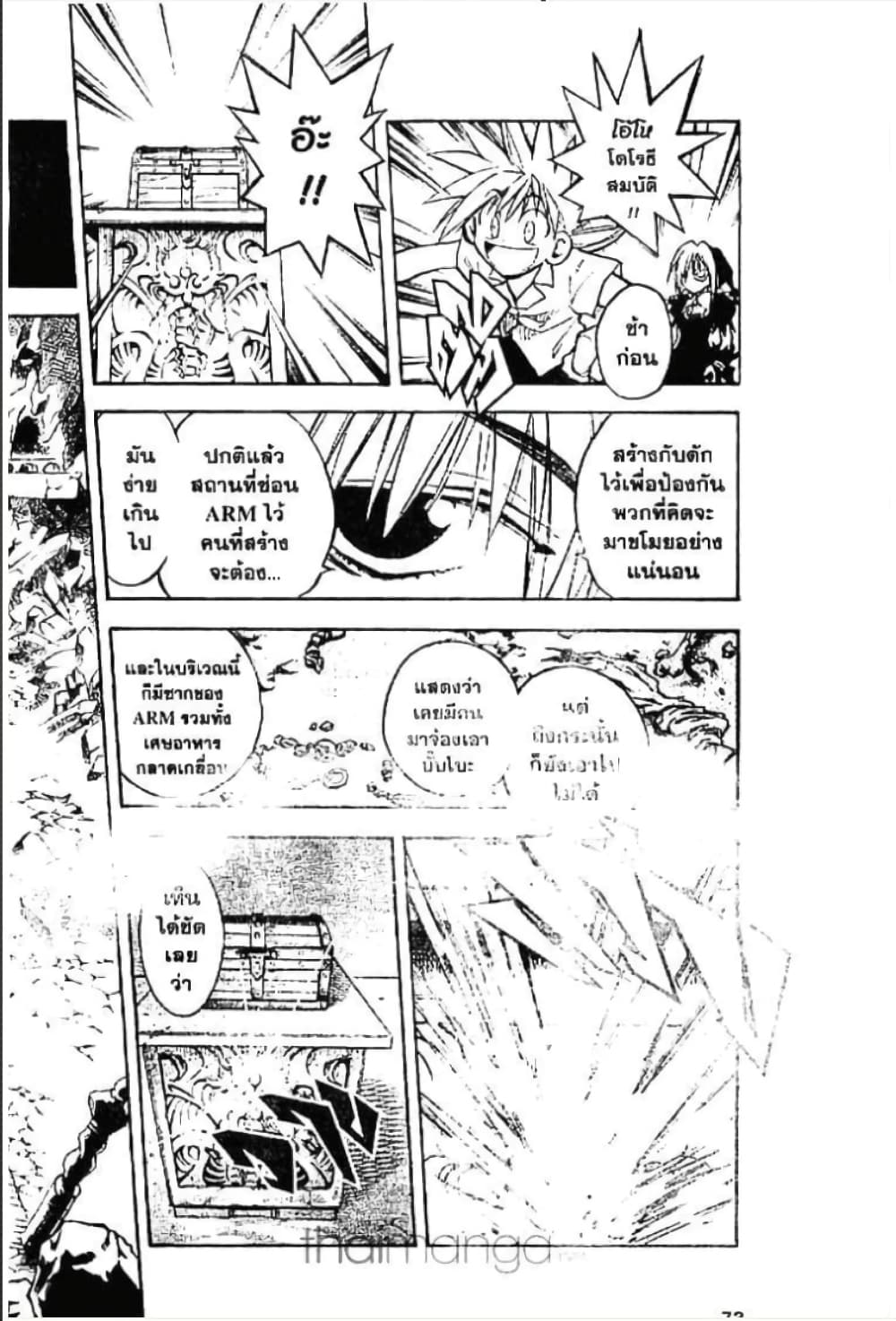 MAR page 6