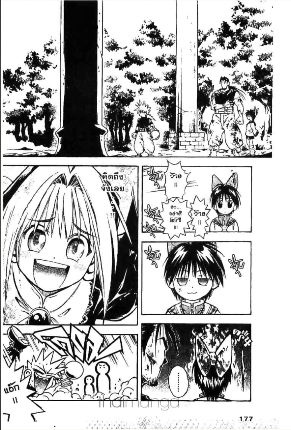 MAR page 2